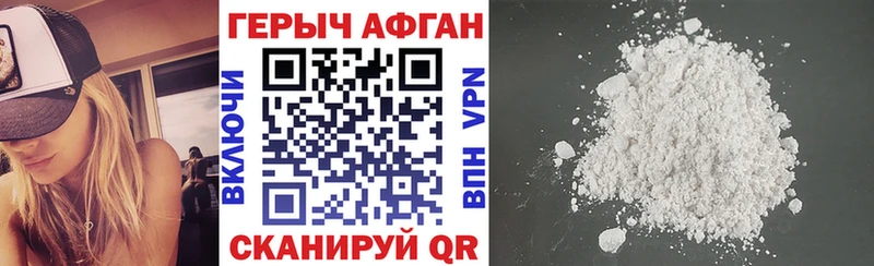 Героин Heroin как найти закладки Алупка