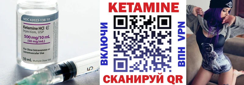 КЕТАМИН VHQ  Алупка 
