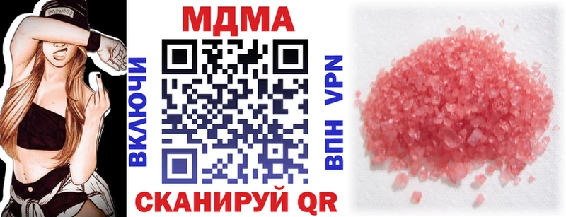 MDMA кристаллы купить наркотик mega зеркало Алупка
