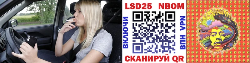 Марки 25I-NBOMe 1500мкг  Алупка 